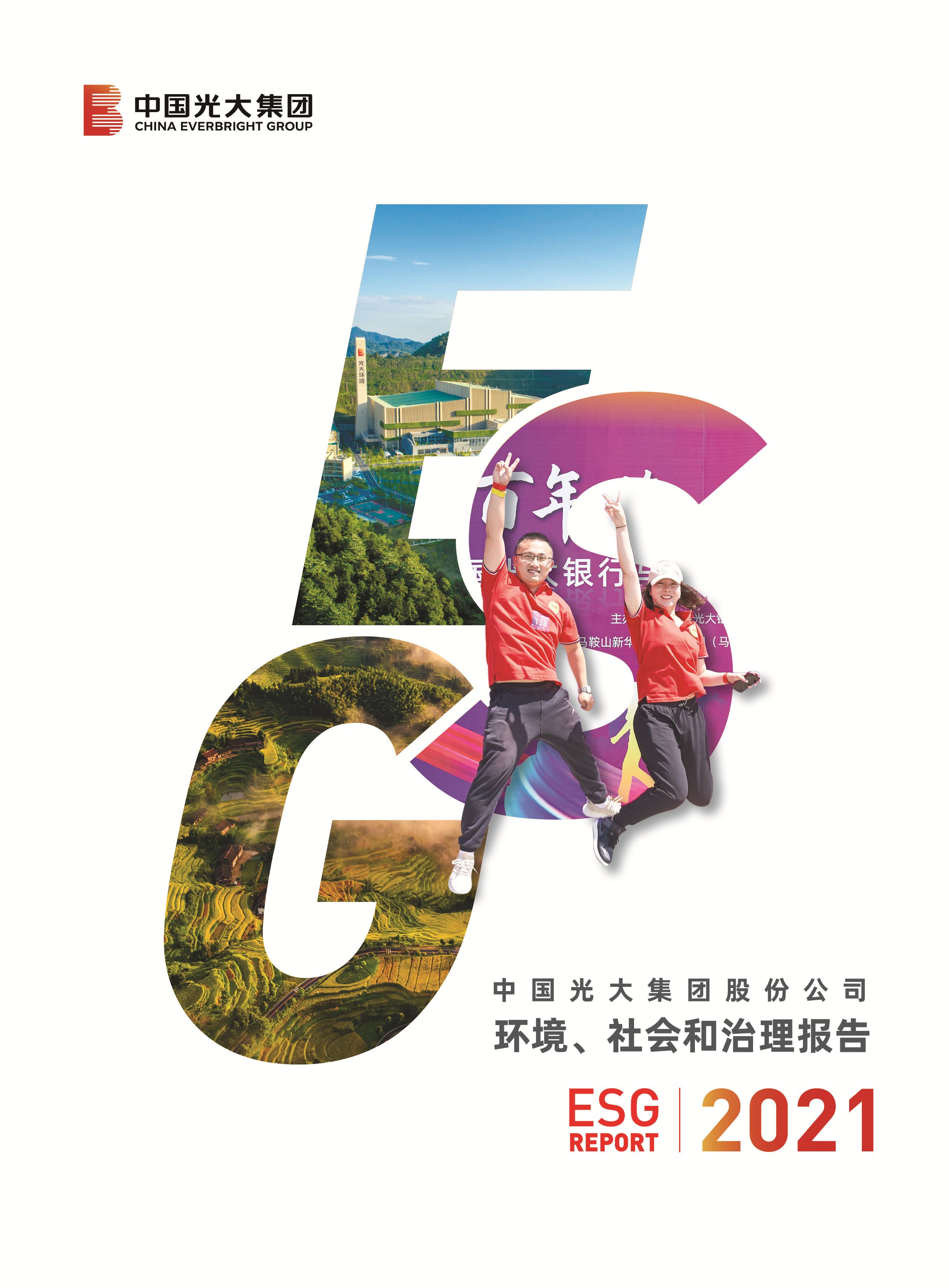 老子有钱lzyq88集团社会责任报告（中文）-挂网版（双页）